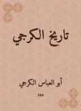 eBook: History of Al -Karaji