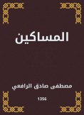 eBook: Poor