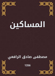 eBook: Poor