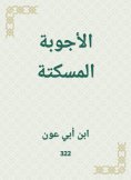 eBook: Common answers