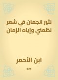 eBook: We raise the beauty in the poetry of me and time