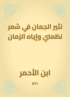 eBook: We raise the beauty in the poetry of me and time