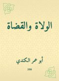 eBook: Governors and judges