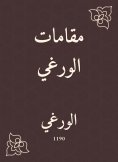 eBook: Polsemals
