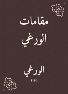 eBook: Polsemals