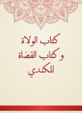 eBook: The book of governors and the book of judges for the Canadian