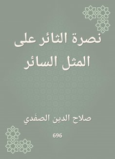 eBook: Supporting the revolutionary on the same example