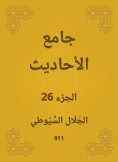 eBook: Conversation