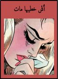 eBook: Her fiancé died