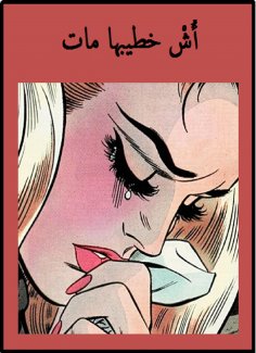 eBook: Her fiancé died