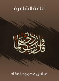 eBook: Poet language