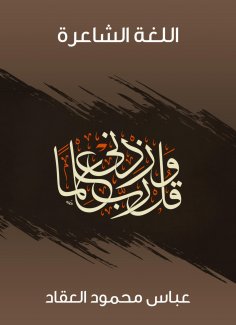 eBook: Poet language