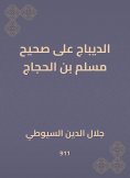 eBook: Al -Dibaj on Sahih Muslim bin Al -Hajjaj