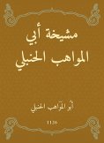 eBook: Abi Al -Tahib Al -Hanbali
