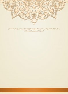 eBook: The answer of the Sunnis of the Prophet in the veto of the words of the Shiites and Zaydis (printed 