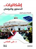 eBook: Problems of the Constitution and Parliament