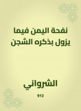 eBook: The whiff of Yemen|as it removes it