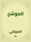 eBook: Mantle