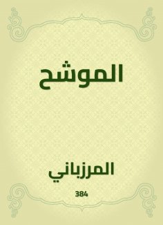 eBook: Mantle