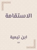 eBook: Integrity