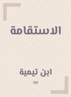 eBook: Integrity