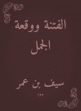 eBook: Fitness and sentences