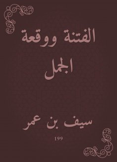 eBook: Fitness and sentences