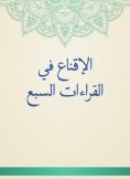 eBook: Persuasion in the seven readings
