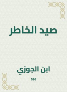eBook: Hunting