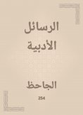 eBook: Literary messages