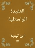 eBook: Wasiti doctrine