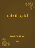 eBook: For the category of literature
