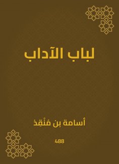 eBook: For the category of literature