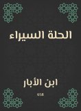 eBook: Hilla Certain