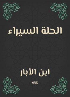 eBook: Hilla Certain