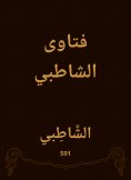 eBook: Al -Shatby Fatwas