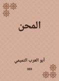 eBook: Adversities