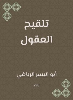eBook: Pollination
