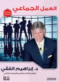 eBook: Teamwork