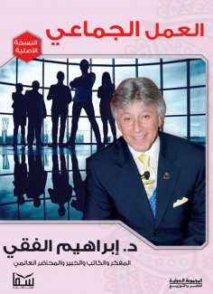 eBook: Teamwork