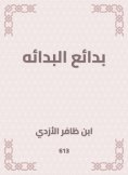 eBook: Bedouin of the beginning