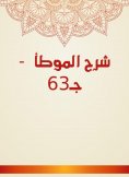 eBook: Explanation of Al -Muwatta - c. 63