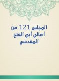 eBook: Council 121 from the hopes of Abi Al -Fath Al -Maqdisi