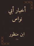 eBook: Abi Nawas News