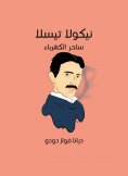 eBook: Nicolas Tesla: Electricity magician
