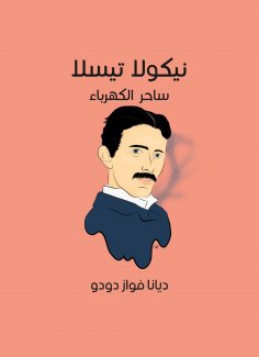 eBook: Nicolas Tesla: Electricity magician