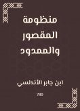 eBook: The palaces system and the extended