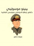 eBook: Benito Mussolini: Italy's dictator Duchi and the founder of fascism