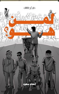 eBook: Liman Hoa