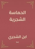eBook: Tree enthusiasm